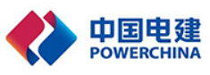 中国电建